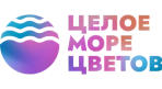 Целое море цветов