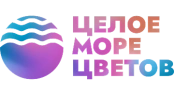 Целое море цветов