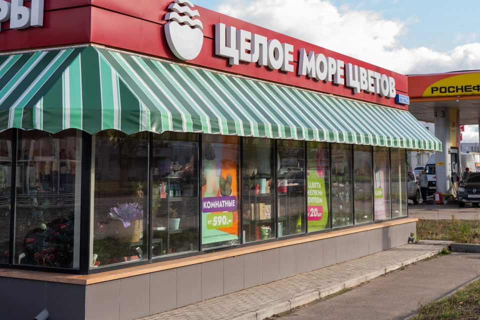 Наш магазин