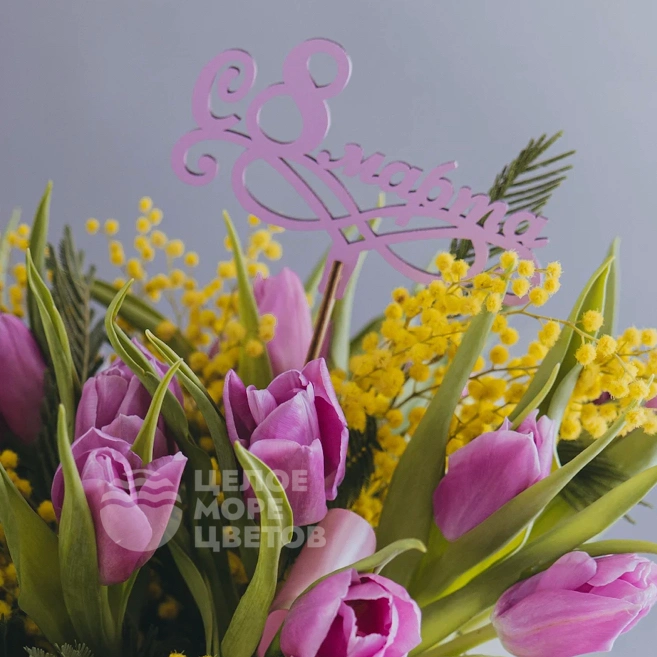 Композиция с мимозой и тюльпанами &laquo;Волшебный шепот&raquo;